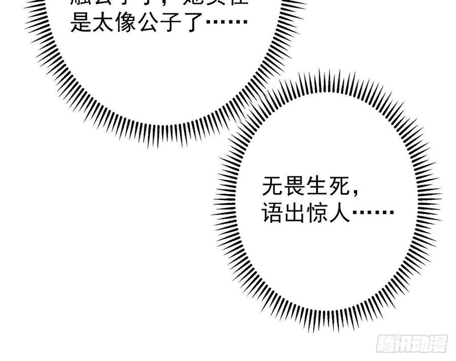 掌门低调点 539 没有人会屈服！ 第45页