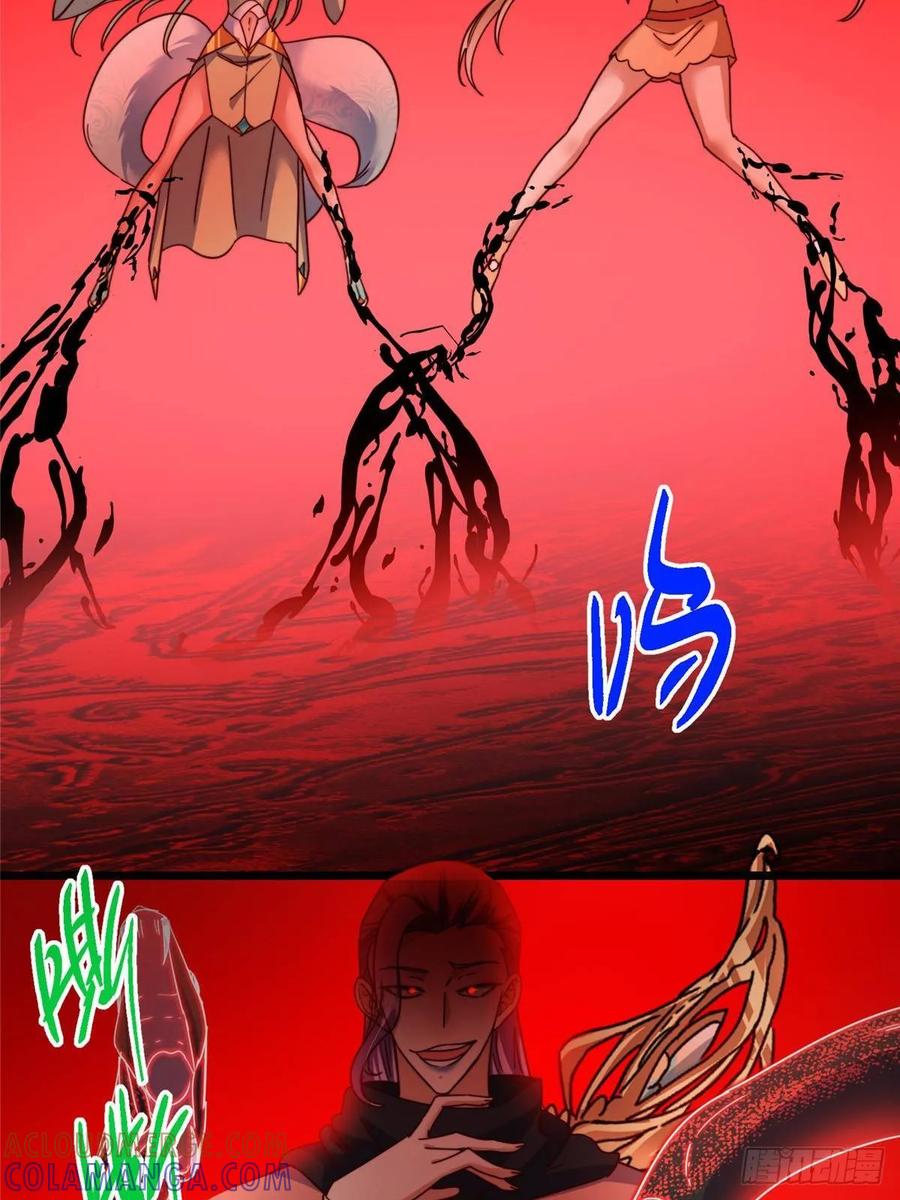 掌门低调点 539 没有人会屈服！ 第55页