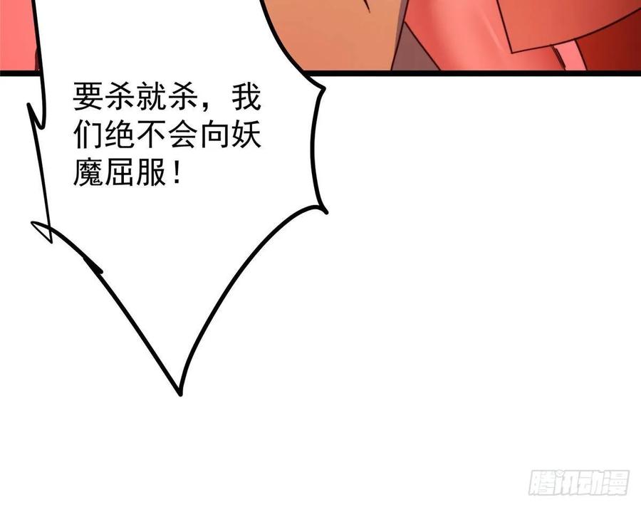掌门低调点 539 没有人会屈服！ 第59页