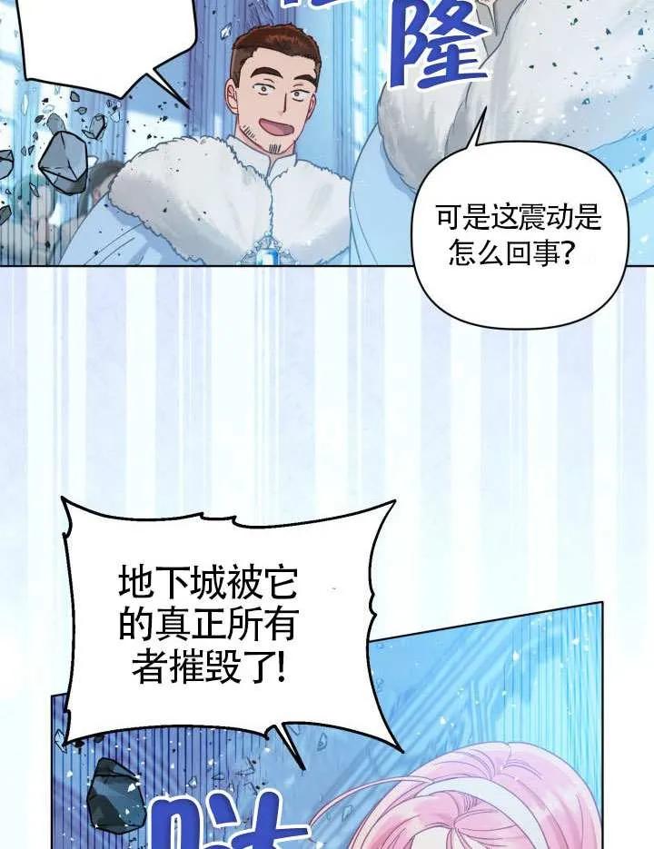 为附身者的特惠 - 第94话 - 第31张图