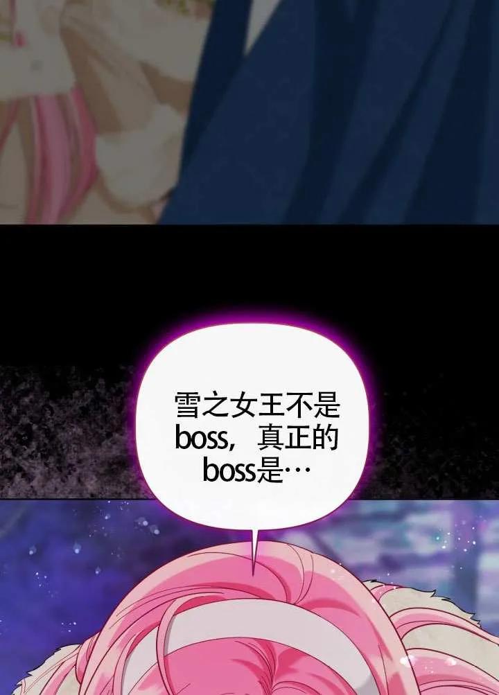 为附身者的特惠 - 第94话 - 第4张图