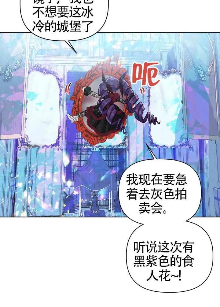 为附身者的特惠 - 第94话 - 第18张图