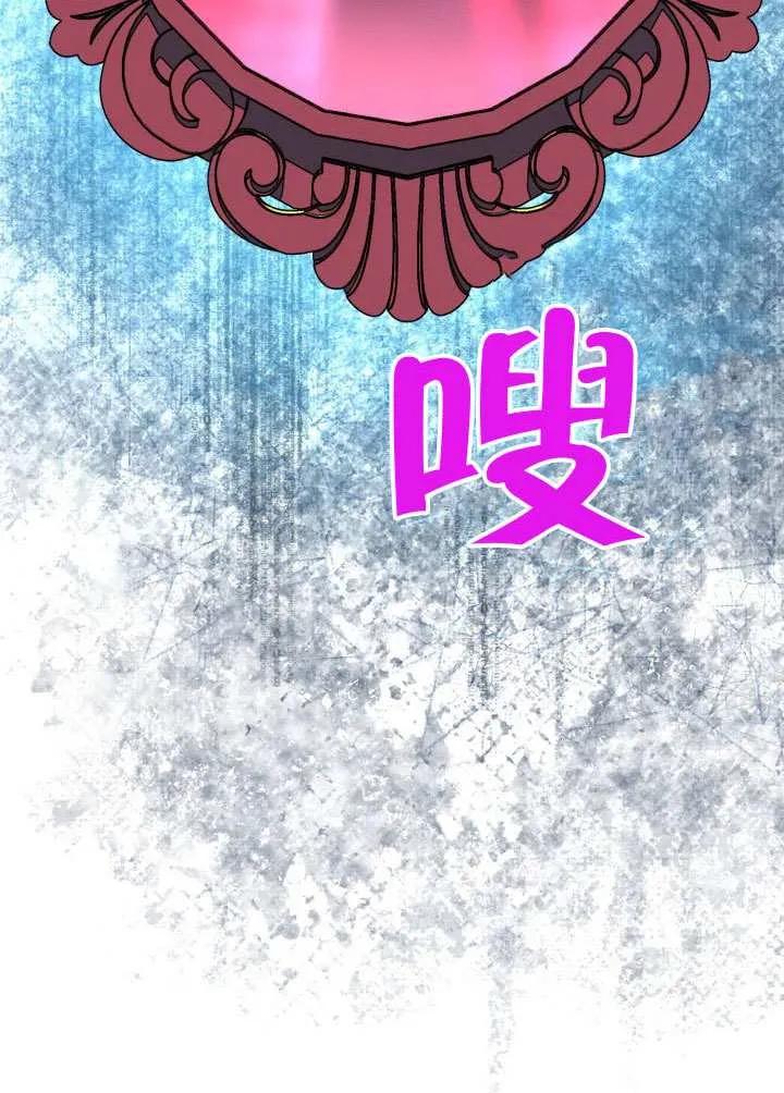 为附身者的特惠 - 第94话 - 第8张图