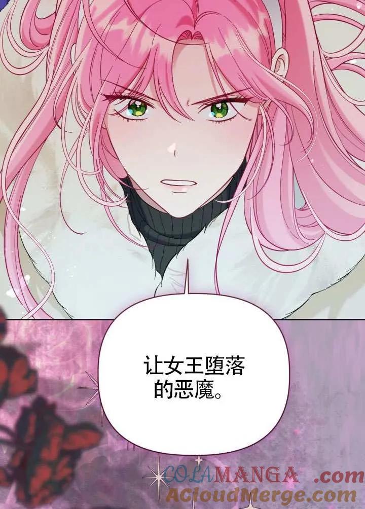 为附身者的特惠 - 第94话 - 第5张图