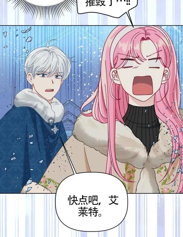 为附身者的特惠 - 第94话 - 第28张图