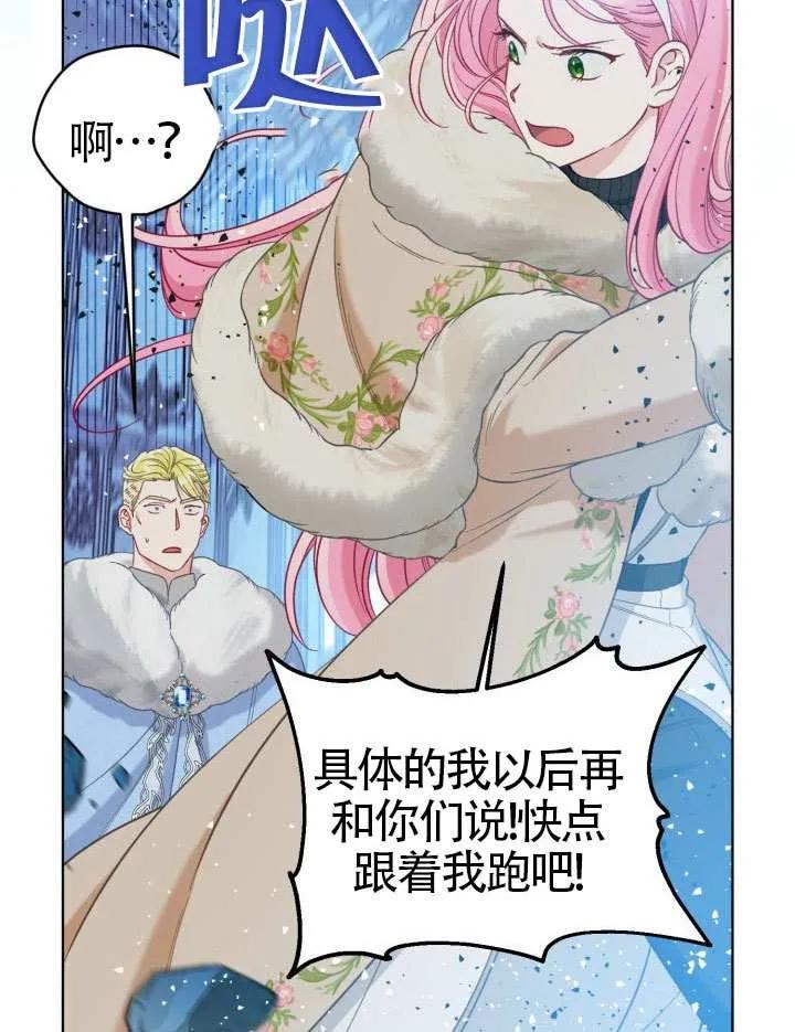 为附身者的特惠 - 第94话 - 第32张图