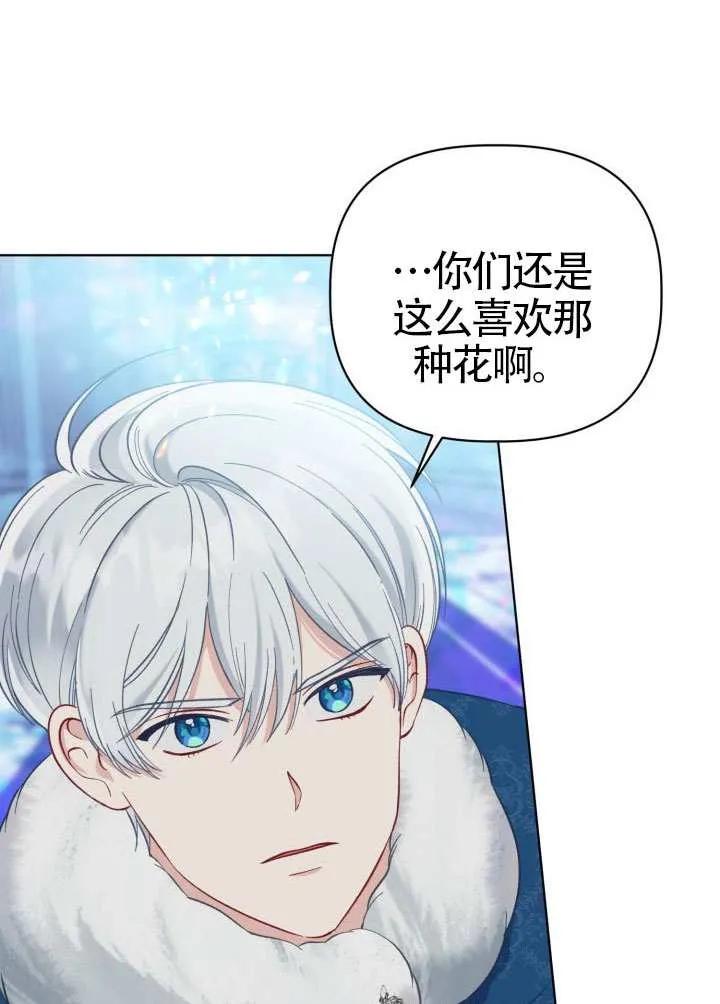 为附身者的特惠 - 第94话 - 第19张图