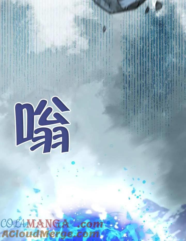 为附身者的特惠 - 第94话 - 第41张图