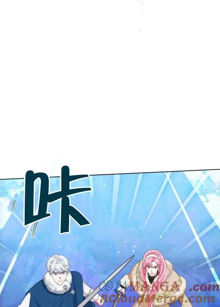 为附身者的特惠 - 第94话 - 第9张图