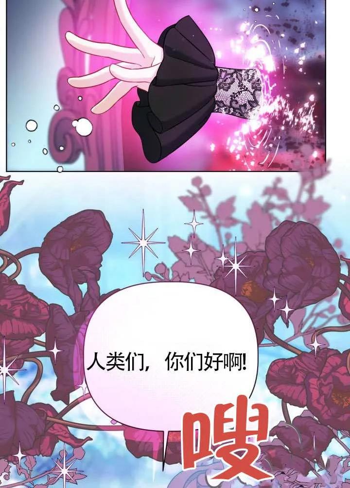 为附身者的特惠 - 第94话 - 第11张图