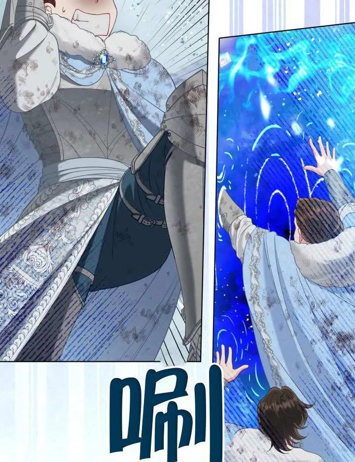 为附身者的特惠 - 第94话 - 第48张图