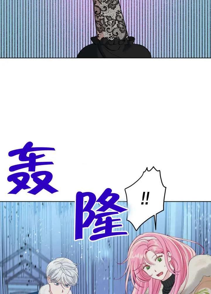 为附身者的特惠 - 第94话 - 第23张图