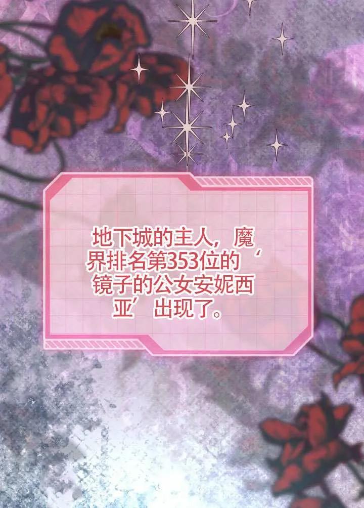 为附身者的特惠 - 第94话 - 第6张图