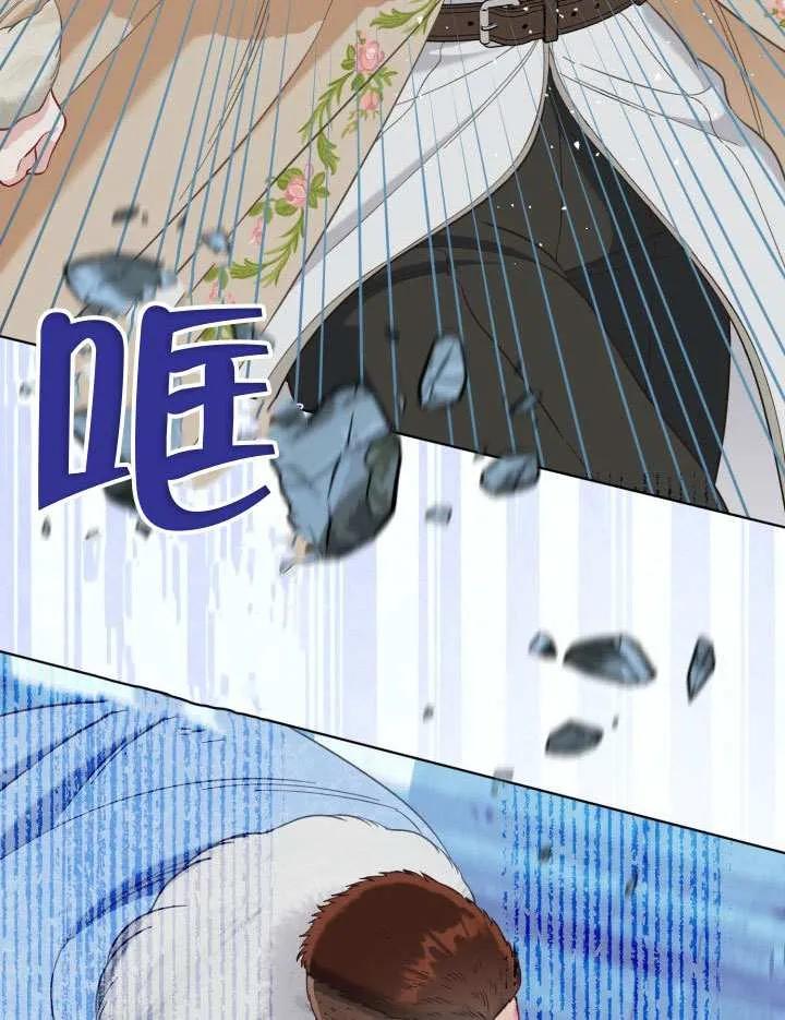 为附身者的特惠 - 第94话 - 第39张图