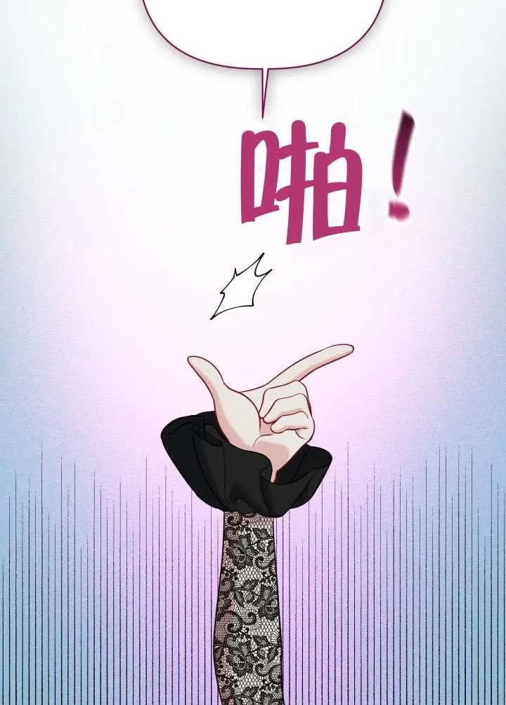 为附身者的特惠 - 第94话 - 第22张图