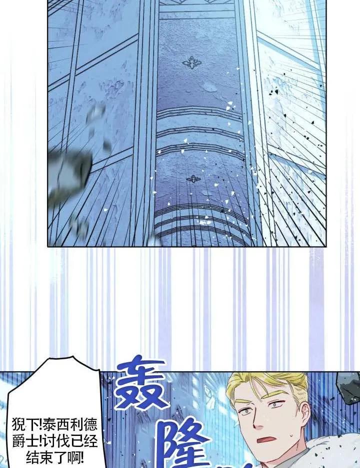 为附身者的特惠 - 第94话 - 第30张图