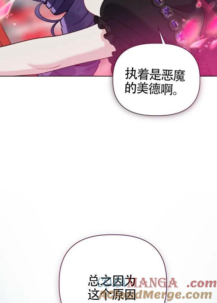 为附身者的特惠 - 第94话 - 第21张图