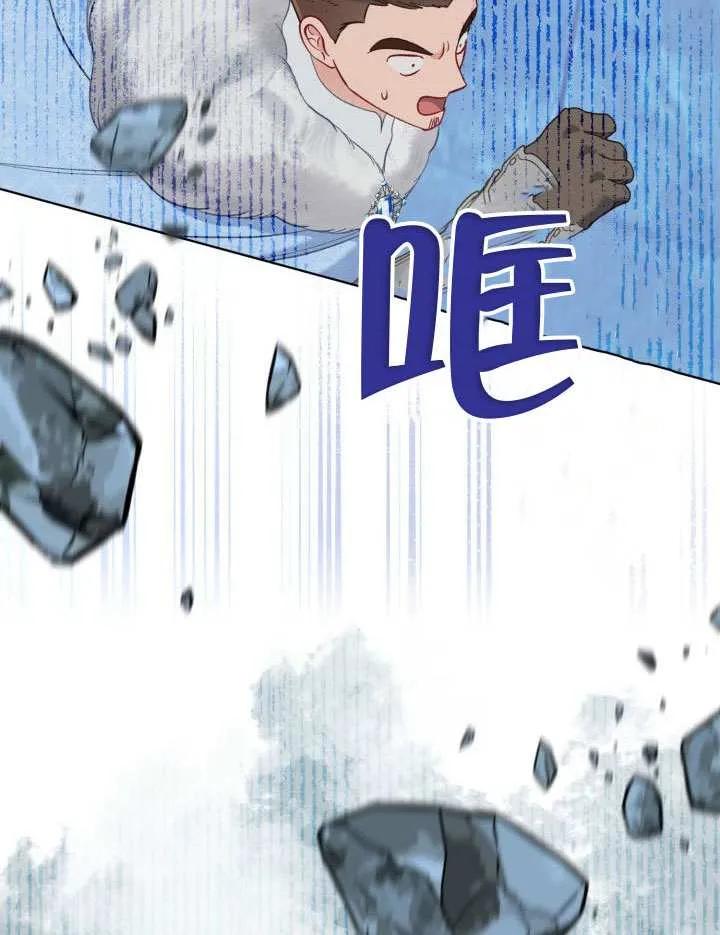 为附身者的特惠 - 第94话 - 第40张图