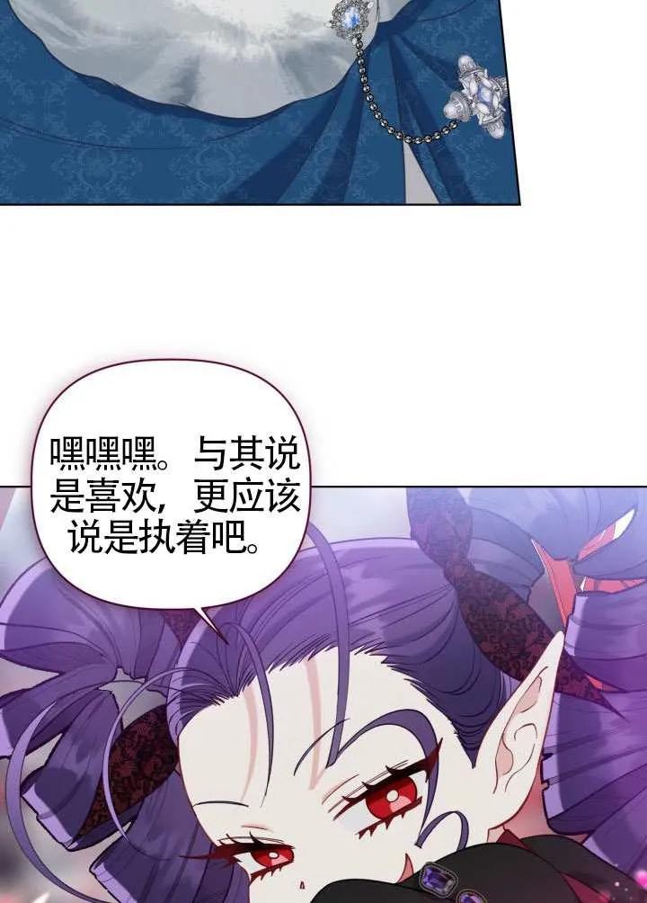 为附身者的特惠 - 第94话 - 第20张图