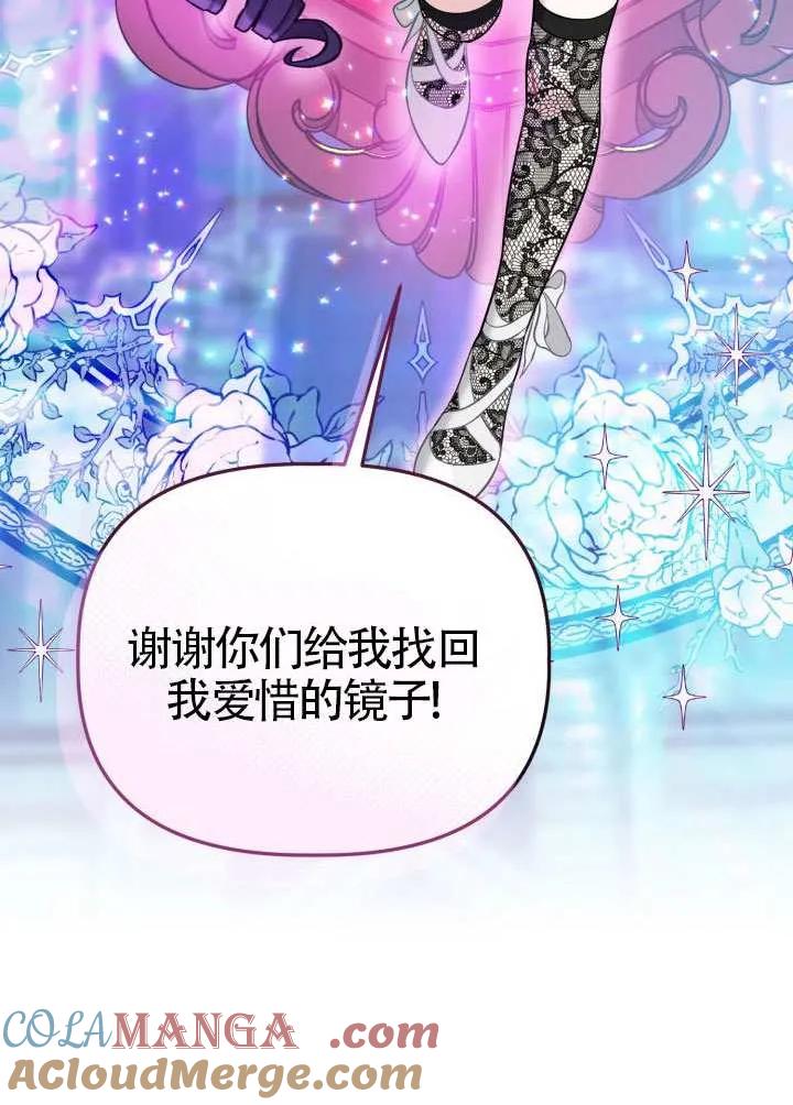 为附身者的特惠 - 第94话 - 第13张图