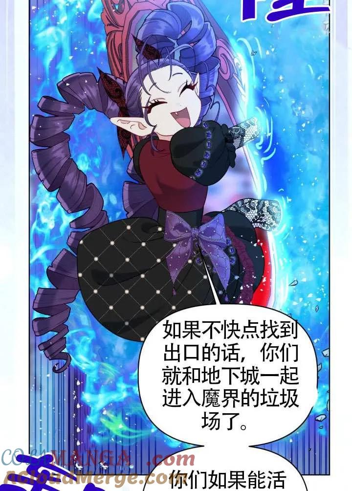 为附身者的特惠 - 第94话 - 第25张图