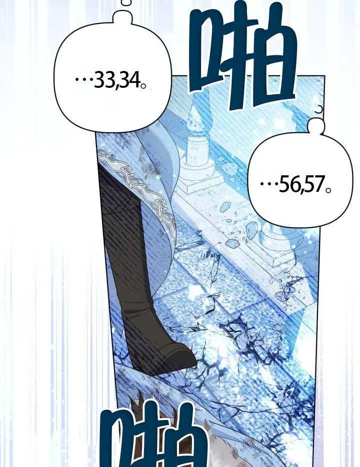 为附身者的特惠 - 第94话 - 第50张图