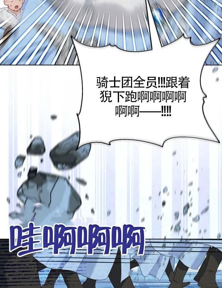 为附身者的特惠 - 第94话 - 第36张图