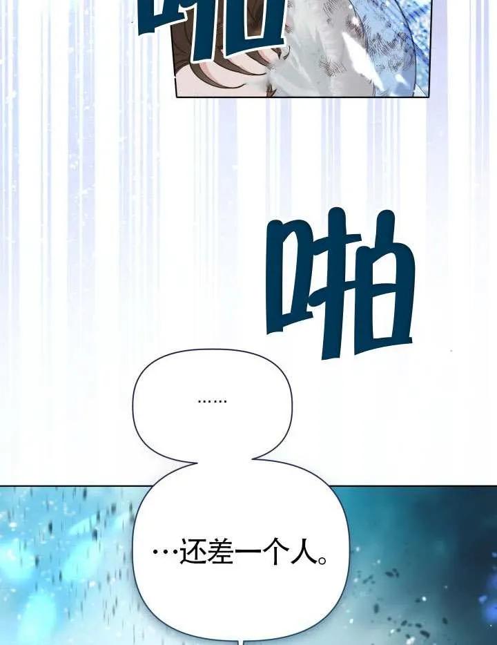 为附身者的特惠 - 第94话 - 第51张图