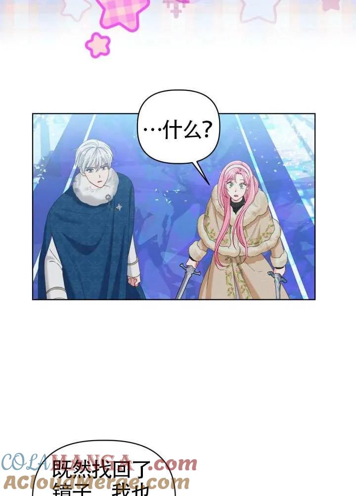 为附身者的特惠 - 第94话 - 第17张图