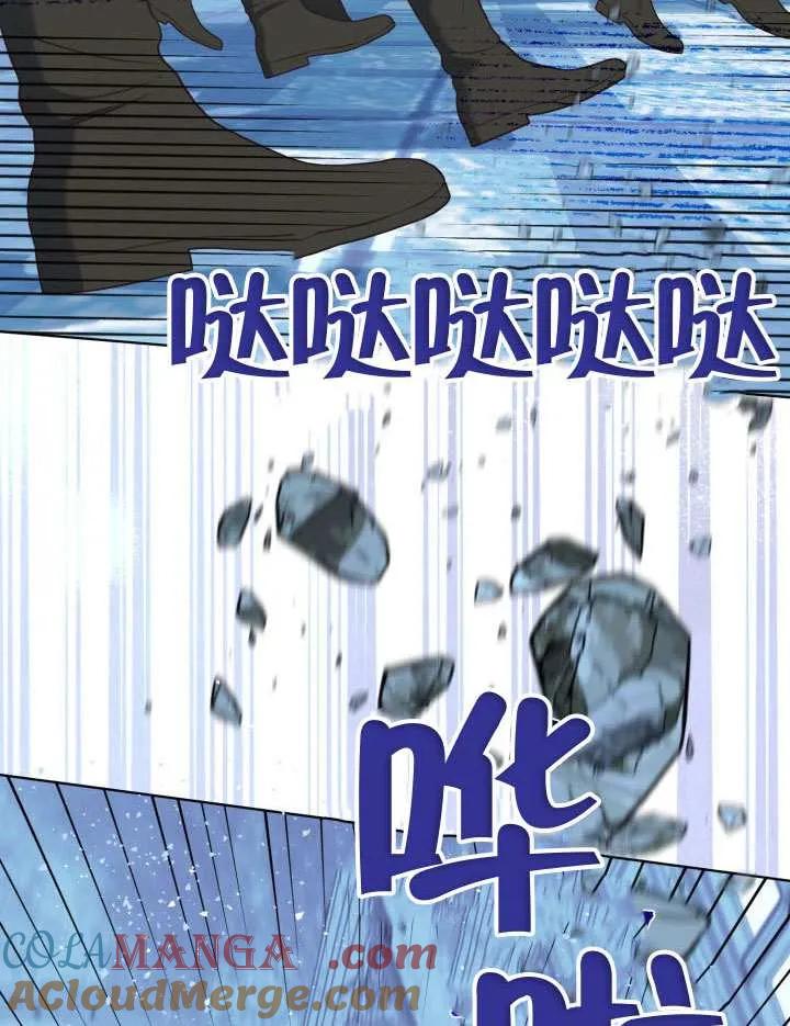 为附身者的特惠 - 第94话 - 第37张图