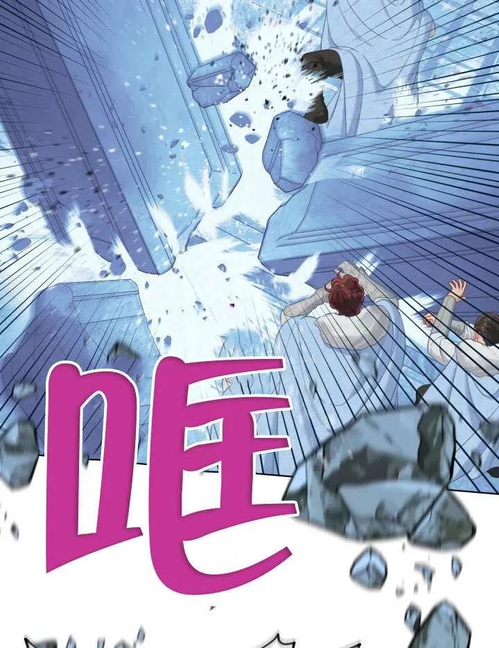 为附身者的特惠 - 第94话 - 第34张图