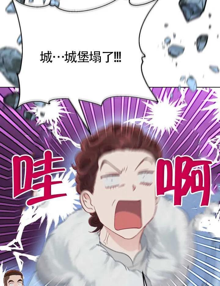 为附身者的特惠 - 第94话 - 第35张图