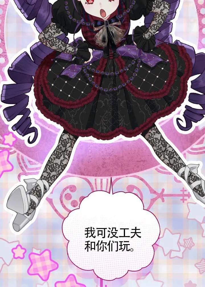 为附身者的特惠 - 第94话 - 第16张图