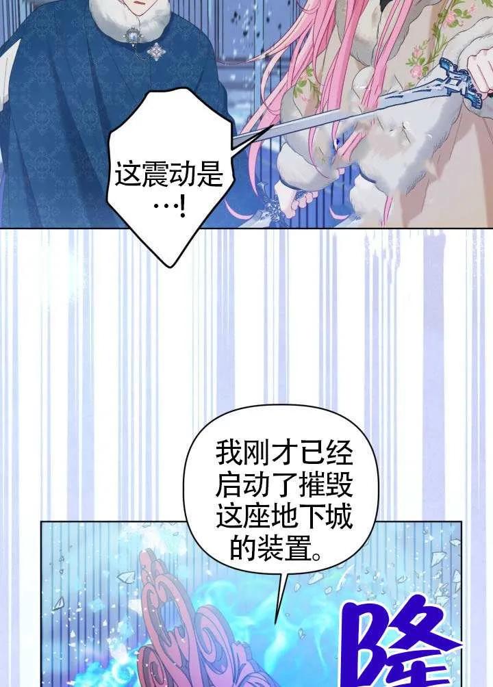 为附身者的特惠 - 第94话 - 第24张图