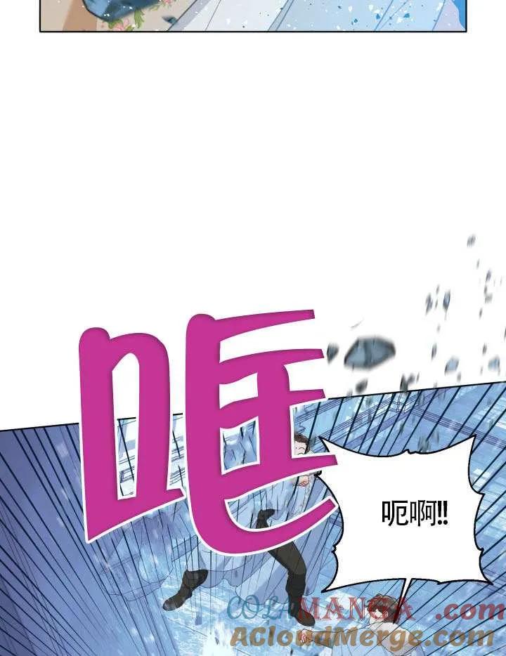 为附身者的特惠 - 第94话 - 第33张图