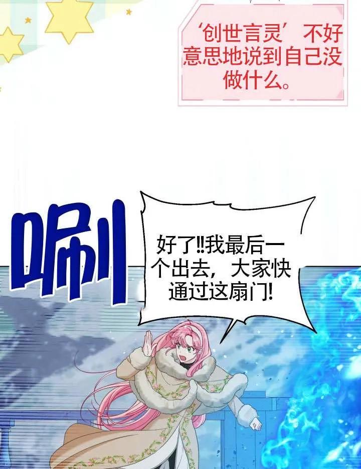 为附身者的特惠 - 第94话 - 第46张图