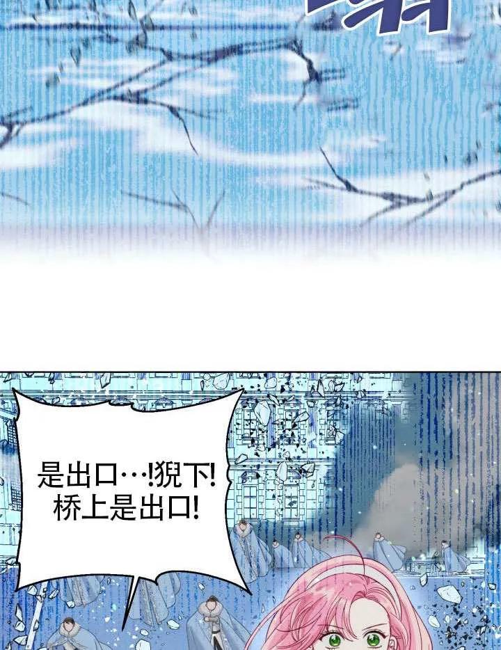 为附身者的特惠 - 第94话 - 第43张图