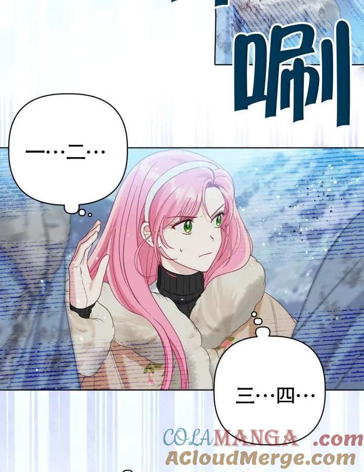 为附身者的特惠 - 第94话 - 第49张图