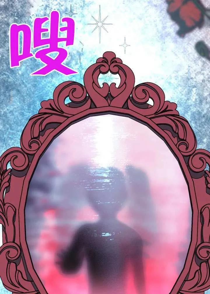 为附身者的特惠 - 第94话 - 第7张图