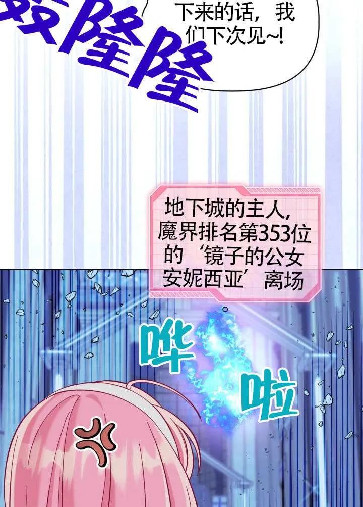 为附身者的特惠 - 第94话 - 第26张图
