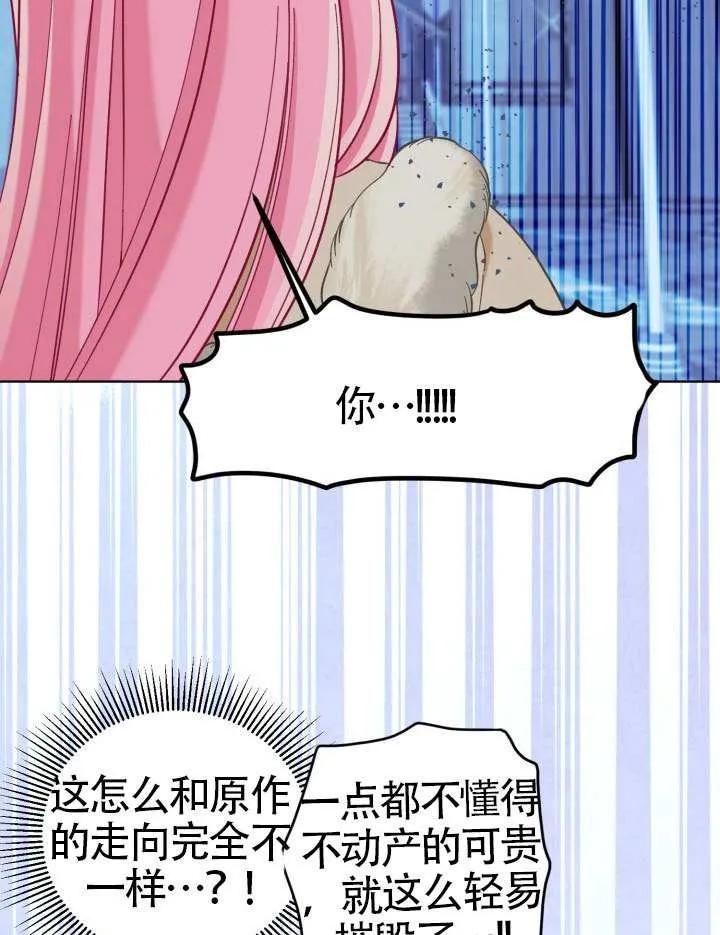 为附身者的特惠 - 第94话 - 第27张图