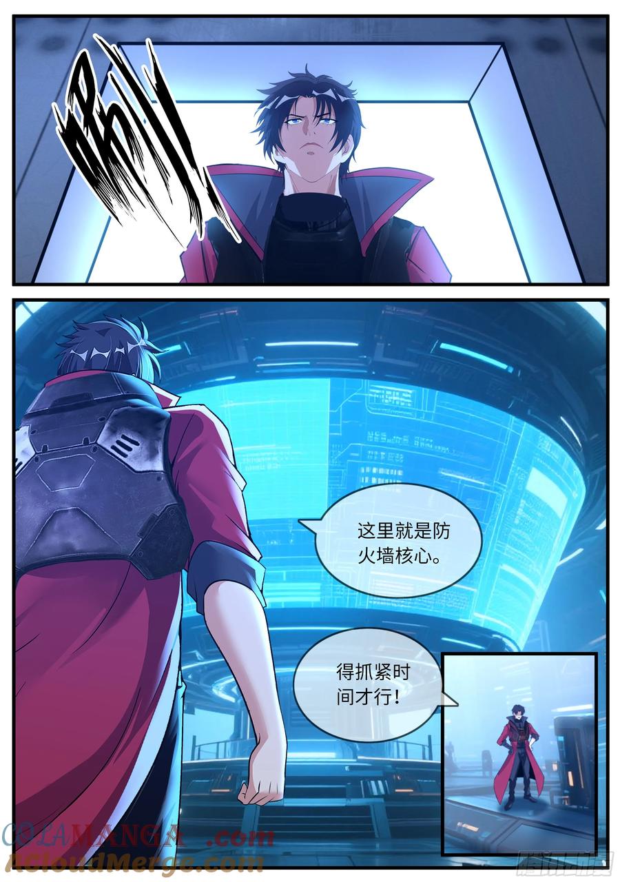 系统送我避难所 埋伏 第4页