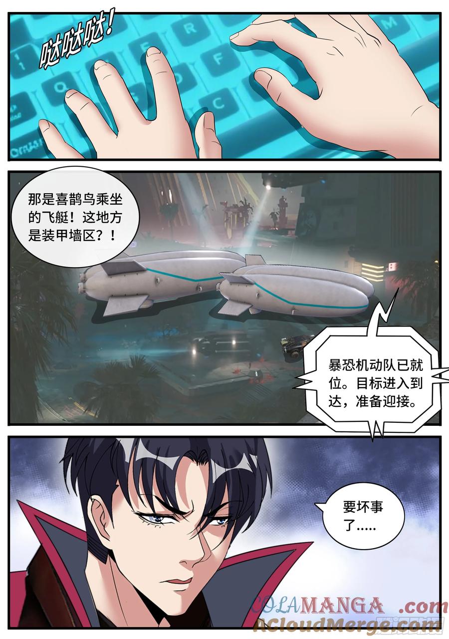 系统送我避难所 埋伏 第5页