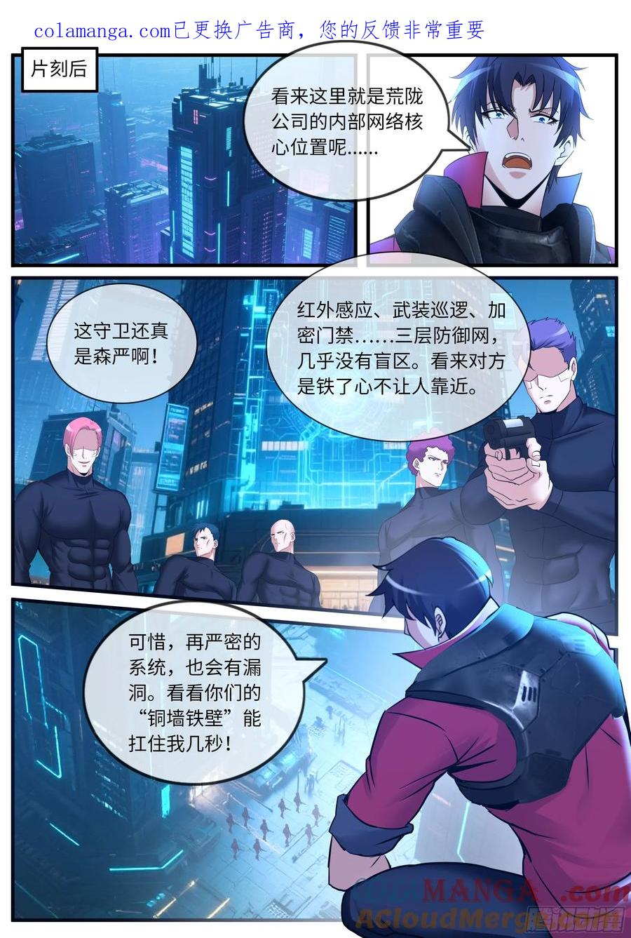 系统送我避难所 埋伏 第1页
