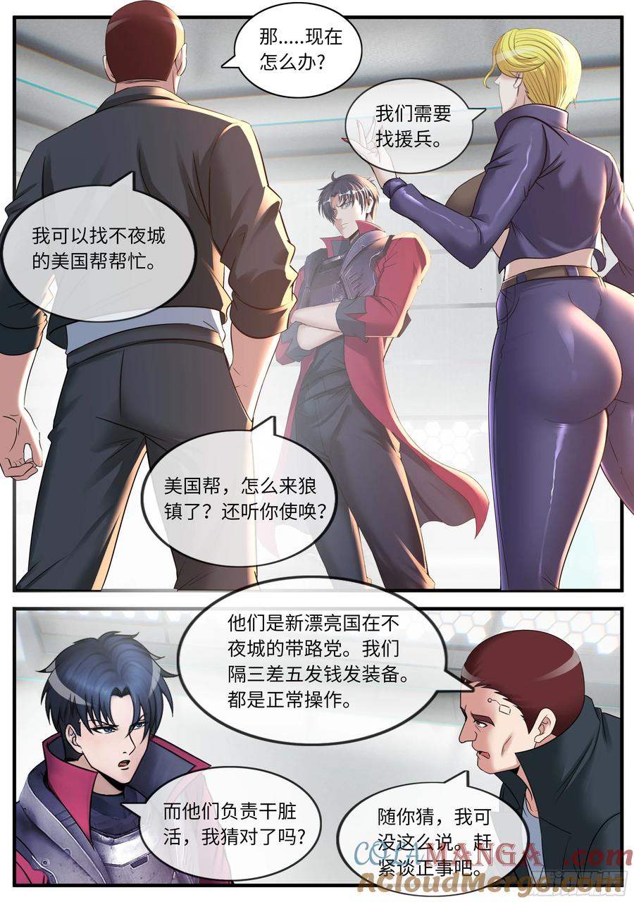 系统送我避难所 埋伏 第8页