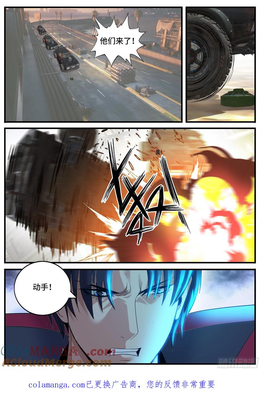 系统送我避难所 埋伏 第12页