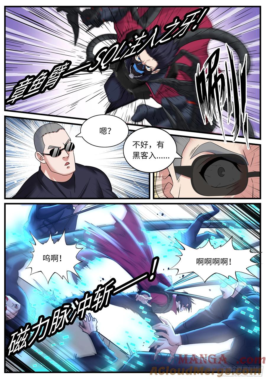 系统送我避难所 埋伏 第2页