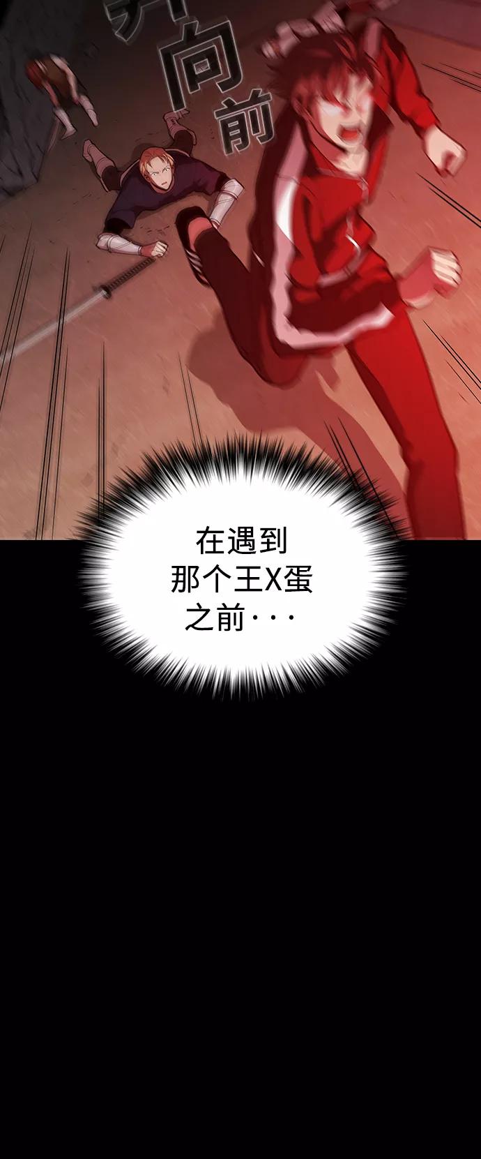 《被塔诅咒的猎人》第5话 第23页