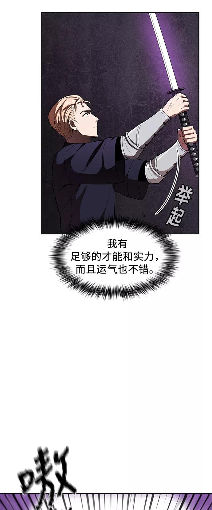 《被塔诅咒的猎人》第5话 第11页