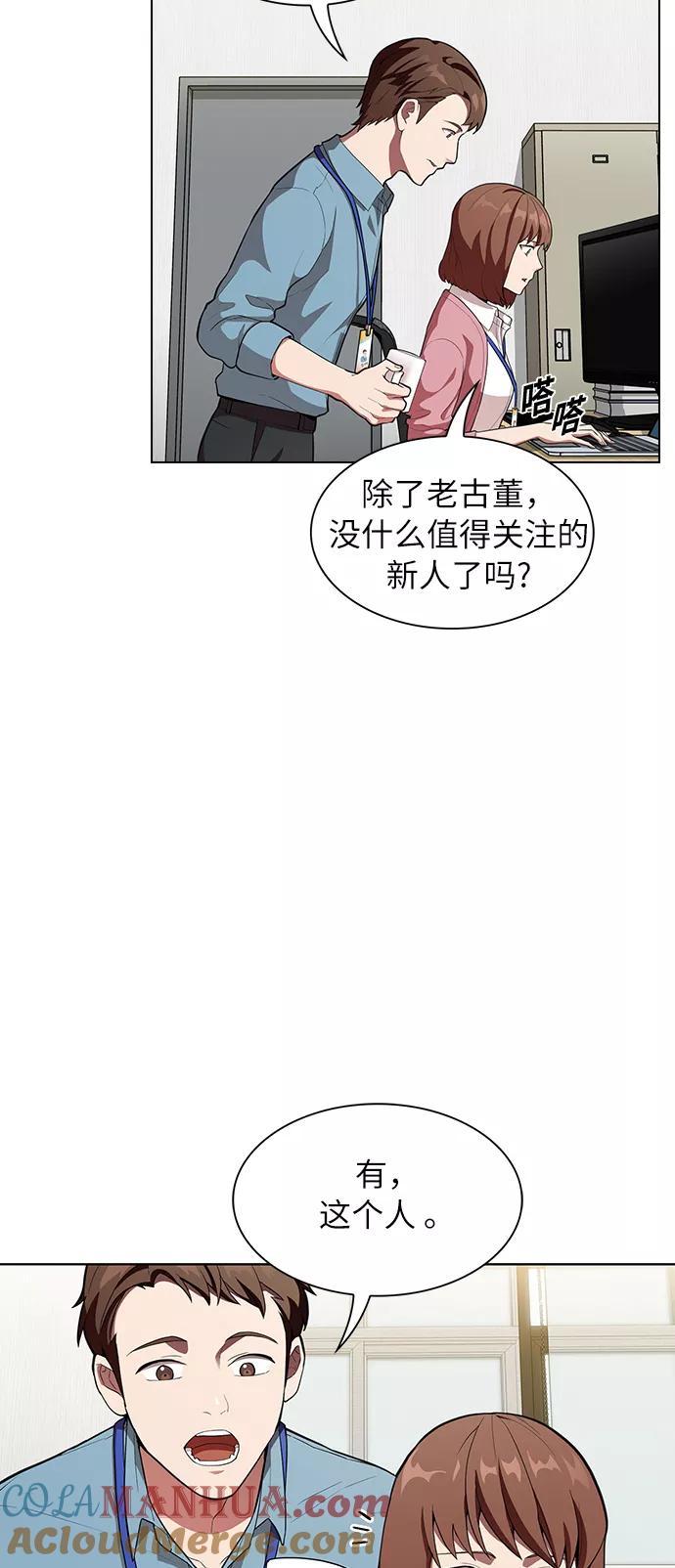 《被塔诅咒的猎人》第5话 第4页